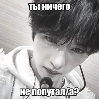 🤨 emoji Минхо ЧБ. by @riiiminhoriginal Telegram sticker 9 of 44