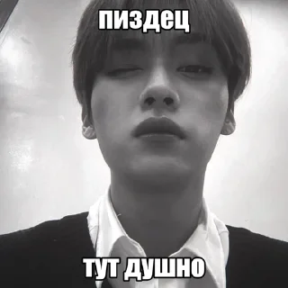 😒 emoji Минхо ЧБ. by @riiiminhoriginal Telegram sticker 21 of 44