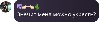 🤰 emoji сквад изменщиков Telegram sticker 2 of 22