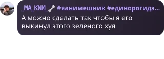 👲 emoji сквад изменщиков Telegram sticker 13 of 22