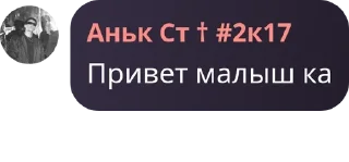 🧑‍🎄 emoji сквад изменщиков Telegram sticker 19 of 22