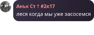 👨‍🦱 emoji сквад изменщиков Telegram sticker 5 of 22
