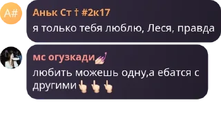 👆 emoji сквад изменщиков Telegram sticker 15 of 22