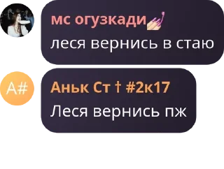 💷 emoji сквад изменщиков Telegram sticker 14 of 22