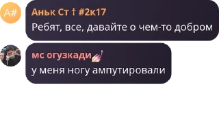 😻 emoji сквад изменщиков Telegram sticker 16 of 22