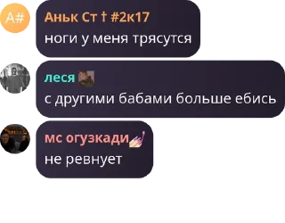 🙅 emoji сквад изменщиков Telegram sticker 10 of 22