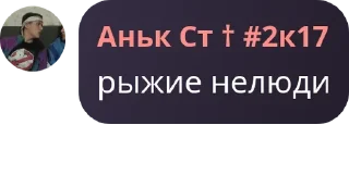 🐻‍❄️ emoji сквад изменщиков Telegram sticker 20 of 22