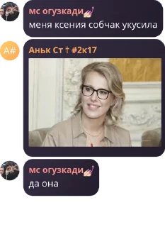 🧏‍♀️ emoji сквад изменщиков Telegram sticker 17 of 22