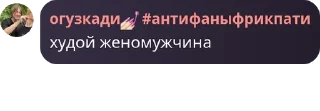 ⛹ emoji сквад изменщиков Telegram sticker 1 of 22