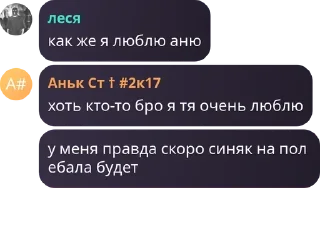 🙍 emoji сквад изменщиков Telegram sticker 11 of 22