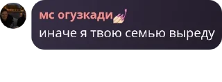 🇮🇷 emoji сквад изменщиков Telegram sticker 12 of 22