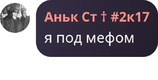 🧗‍♂️ emoji сквад изменщиков Telegram sticker 6 of 22