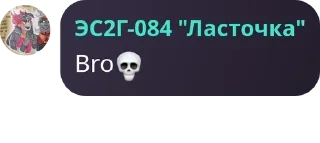 💀 emoji Ролка по транспорту 😋🥰 pack by @QuotLyBot Telegram sticker 11 of 120