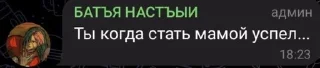 Sticker from Батя в здании 😎