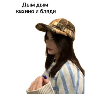 Sticker from В городе