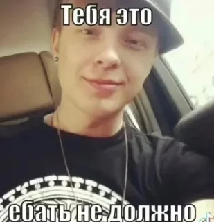 Sticker from ЕЕЕГООРРРРР КРИИИИД ДЛЯ ВАЖНЫХ