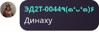Sticker from 🚂Ролевая по транспорту "Чёрный дельфин" 🚂