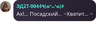 🧑‍🦱 emoji 🚂Ролевая по транспорту "Чёрный дельфин" 🚂 Telegram sticker 21 of 120