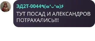 👁️ emoji 🚂Ролевая по транспорту "Чёрный дельфин" 🚂 Telegram sticker 13 of 120