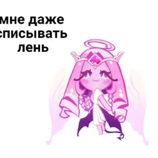 Sticker from Eternal sugar🪽 — ཐི CRK ཋྀ