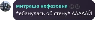 Sticker from Ролевая по транспорту🤩😍 pack by @QuotLyBot