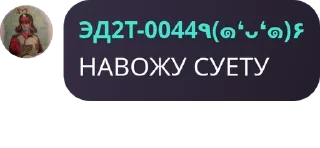🈵 emoji 🚂Ролевая по транспорту "Чёрный дельфин" 🚂 Telegram sticker 12 of 120