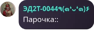 🧛 emoji 🚂Ролевая по транспорту "Чёрный дельфин" 🚂 Telegram sticker 6 of 120