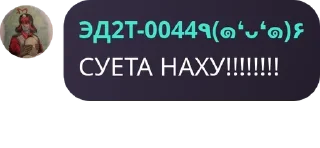 🦅 emoji 🚂Ролевая по транспорту "Чёрный дельфин" 🚂 Telegram sticker 17 of 120