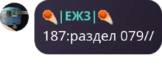 🧑‍❤️‍💋‍🧑 emoji 🚂Ролевая по транспорту "Чёрный дельфин" 🚂 Telegram sticker 5 of 120