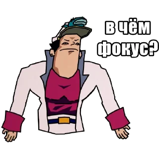 Sticker from JoJo КРЫСОЛОВЫ ЗВЁЗДНОЙ ПЫЛИ / Запомни меня