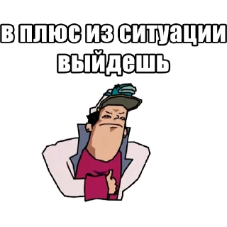 Sticker from JoJo КРЫСОЛОВЫ ЗВЁЗДНОЙ ПЫЛИ / Запомни меня