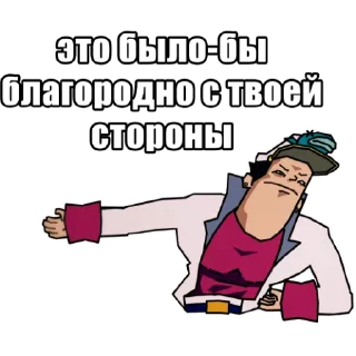 Sticker from JoJo КРЫСОЛОВЫ ЗВЁЗДНОЙ ПЫЛИ / Запомни меня