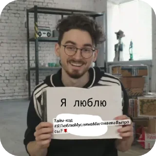 👓 emoji Максутко99 @Tgthemstickbot Telegram sticker 24 of 32