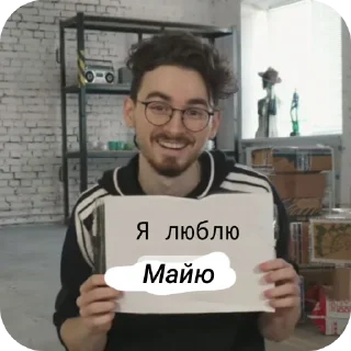 👓 emoji Максутко99 @Tgthemstickbot Telegram sticker 21 of 32