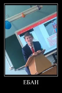 Sticker from Ебан
