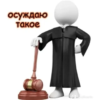 Sticker from кто это, если не я?
