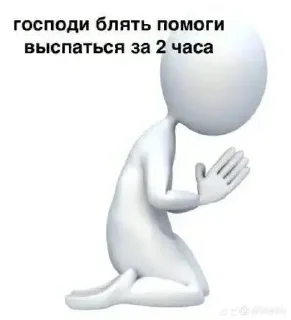 Sticker from кто это, если не я?
