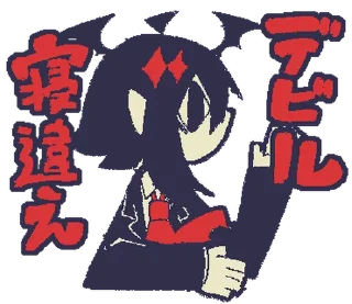 👿 emoji ₍ 𑀉ᥱssᥱr ɗᥱⲙ᧐ᥒ sᴛiᥴκᥱr ₎ ˚₊· ♡ @mewsticks Telegram sticker 6 of 32