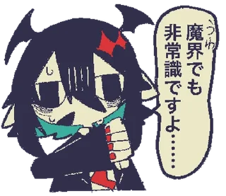 👿 emoji ₍ 𑀉ᥱssᥱr ɗᥱⲙ᧐ᥒ sᴛiᥴκᥱr ₎ ˚₊· ♡ @mewsticks Telegram sticker 15 of 32