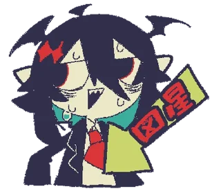 👿 emoji ₍ 𑀉ᥱssᥱr ɗᥱⲙ᧐ᥒ sᴛiᥴκᥱr ₎ ˚₊· ♡ @mewsticks Telegram sticker 23 of 32