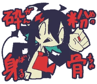 👿 emoji ₍ 𑀉ᥱssᥱr ɗᥱⲙ᧐ᥒ sᴛiᥴκᥱr ₎ ˚₊· ♡ @mewsticks Telegram sticker 24 of 32