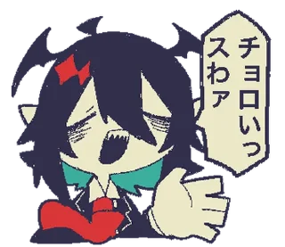 👿 emoji ₍ 𑀉ᥱssᥱr ɗᥱⲙ᧐ᥒ sᴛiᥴκᥱr ₎ ˚₊· ♡ @mewsticks Telegram sticker 11 of 32