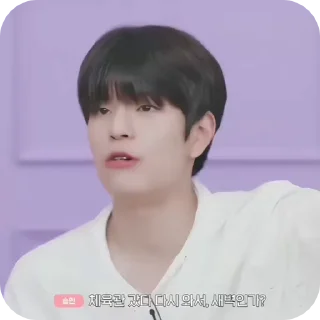 🌟 emoji seungmin @helpfromminjoon Telegram sticker 11 of 17