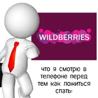 Sticker from жиза вб