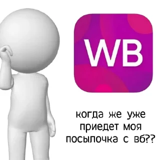 Sticker from жиза вб
