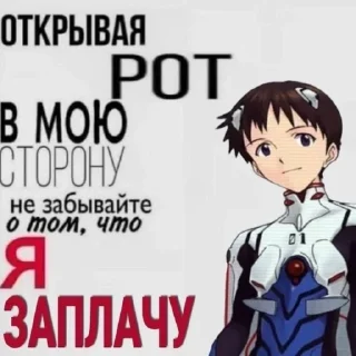 🤭 emoji Ева уже не та Telegram sticker 6 of 44