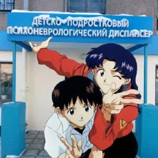 Sticker from Ева уже не та