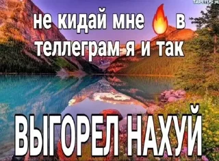 Sticker from кинн-момент. ᶦᵃᵐⁿᵒᵗʷʷᵉˡˡ