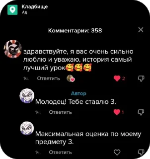 💥 emoji Я обожаю Лют, помогите @KushiKura Telegram sticker 16 of 76