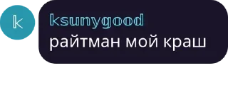 Sticker from 🍷Трасса Bonds🍷